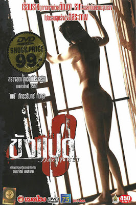 Butterfly in Grey Tayland 2002 Sex Filmi izle